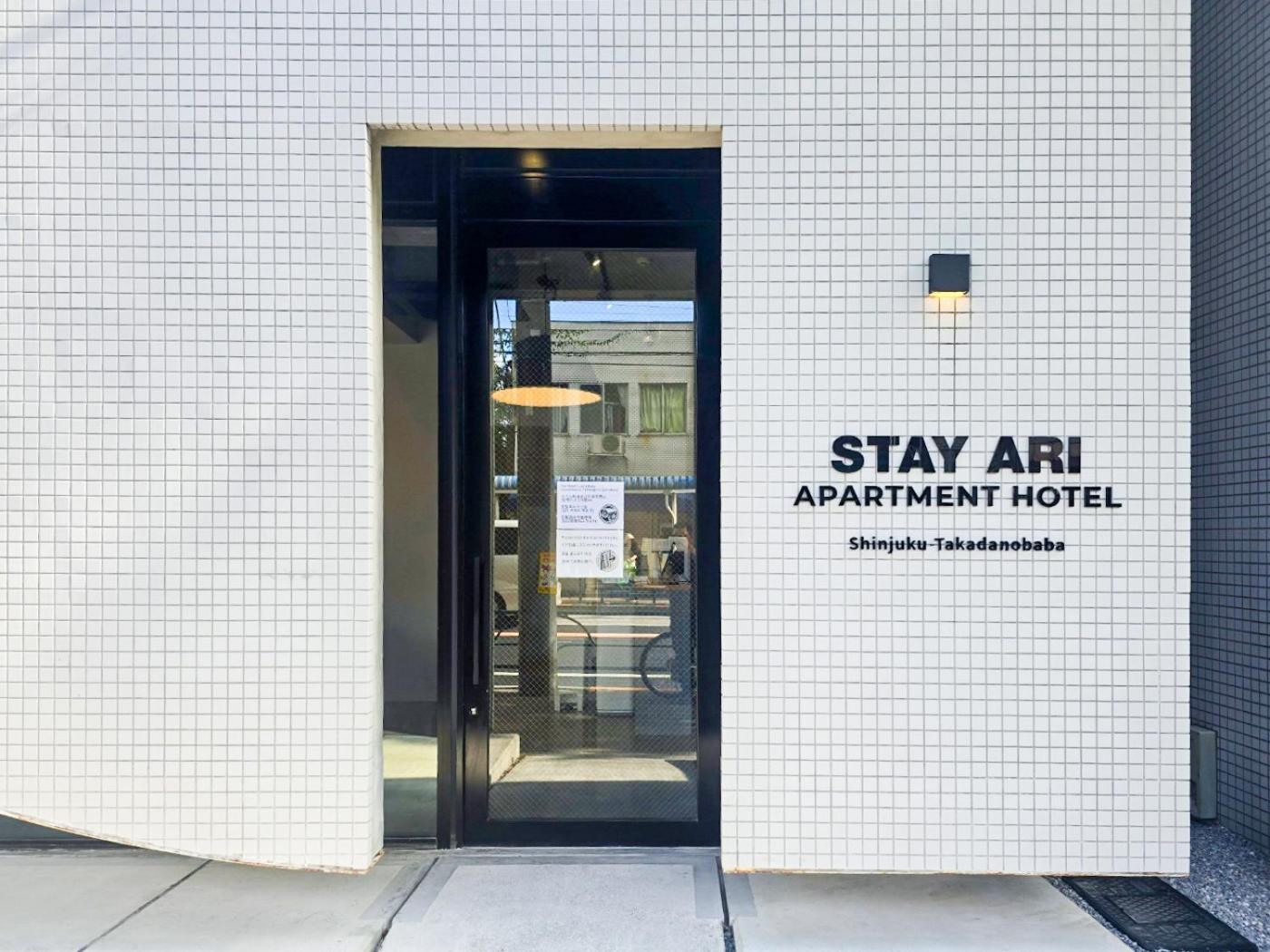 Stay Ari Apartment Hotel Shinjuku-Takadanobaba Tóquio Exterior foto